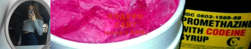 Кодеиновый сироп Lean напиток Lean (лин)  Томари 