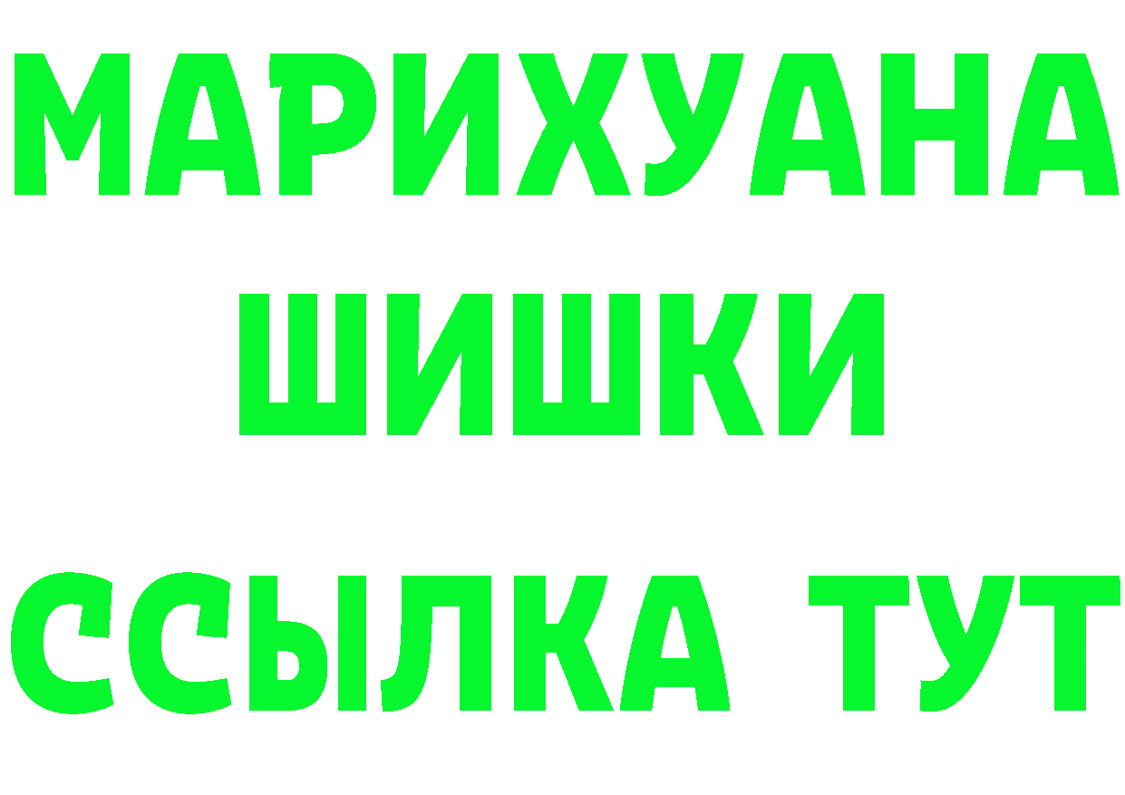 БУТИРАТ оксибутират зеркало площадка MEGA Томари